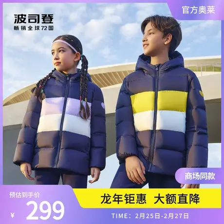 【105-165】波司登奥莱中厚儿童羽绒服运动抗菌男童女童保暖学生图片