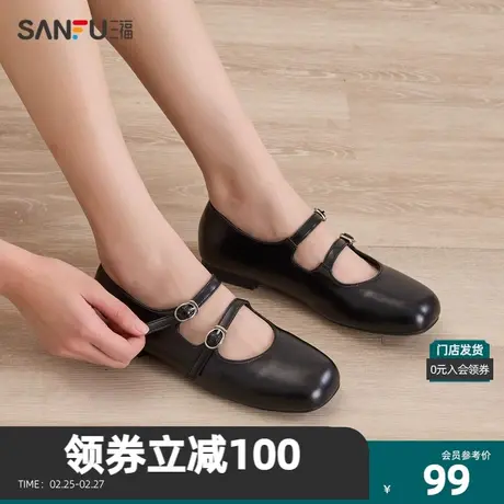 三福淑女鞋春季复古拼接交叉鞋带气质通勤单鞋时尚女鞋828073商品大图