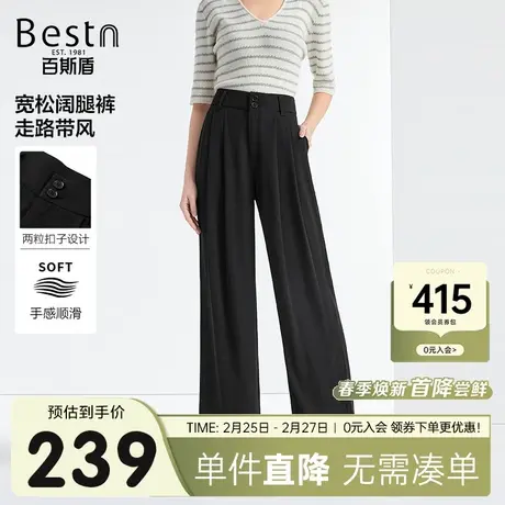 百斯盾女装化纤西裤2024春季新款柔软顺滑时髦百搭显瘦舒适阔腿裤图片