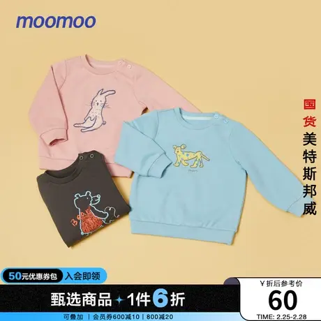 moomoo童男女童春秋新宝宝婴童动物图案套头卫衣春秋商品大图