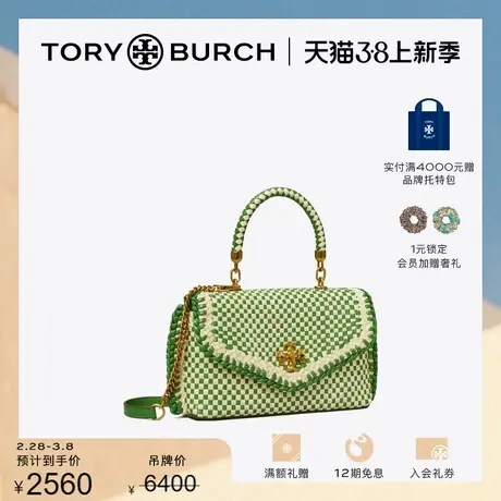 【限时折扣】TORY BURCH 汤丽柏琦 KIRA迷你单肩手提包女包148713图片