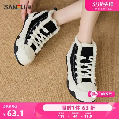 三福高帮板鞋女新款时尚保暖拼色毛边厚底增高百搭帆布鞋女826335图片