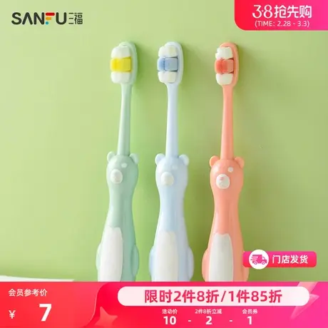 宜简宜然小熊彩束软毛牙刷1支 口腔护理清洁手动牙刷461277图片