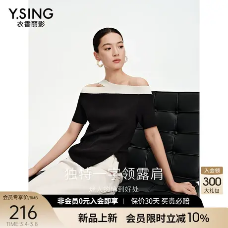 一字露肩拼接针织衫女衣香丽影2024年夏季新款设计感别致气质上衣图片