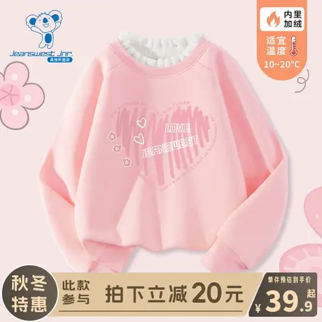 KX真维斯女童加绒卫衣儿童冬季保暖衣服女孩秋冬款木耳边韩版上衣图片