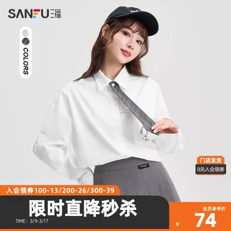 三福长衬衫2023秋学院风口袋刺绣纯棉时尚易搭上衣女装474174商品大图