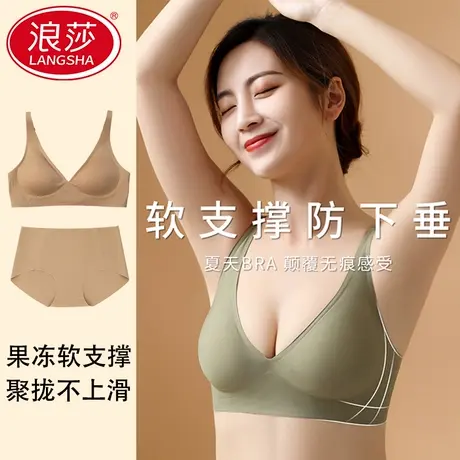 浪莎无痕果冻内衣女薄款文胸套装小胸聚拢软支撑大胸显小无钢圈Q图片