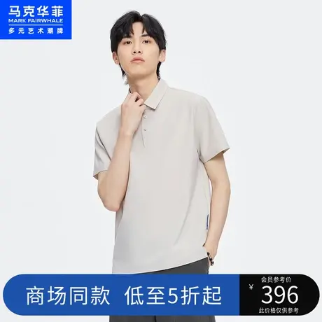 商场同款马克华菲同色鲸鱼印花短袖POLO衫男23夏季新款通勤上衣图片