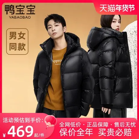 鸭宝宝鹅绒羽绒服女冬短款情侣冬装新款黑色金标男女同款极寒外套商品大图