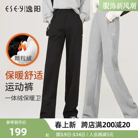 逸阳加厚加绒运动裤女2023冬季新款抽绳卫裤直筒宽松高腰阔腿裤子图片