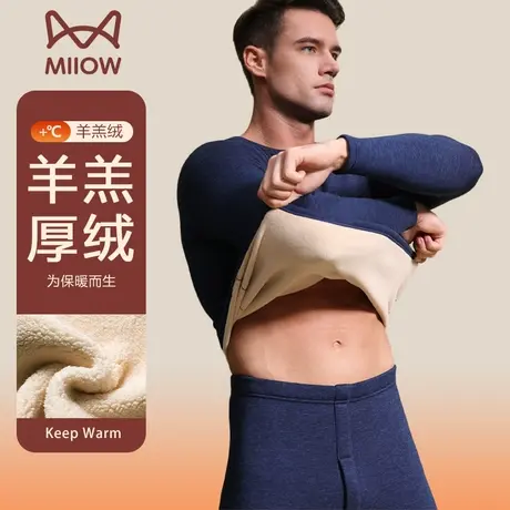 猫人男士保暖衣内衣套装秋冬季加绒加厚秋衣秋裤中老年人贴身内搭图片