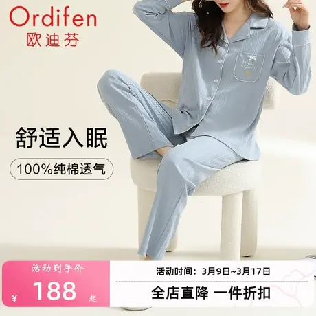 欧迪芬纯棉女士长袖开衫休闲家居服套装睡衣女外穿宽松舒适图片