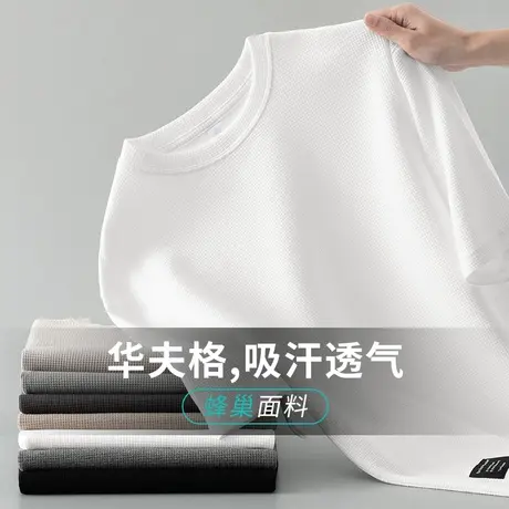 220g重磅华夫格短袖t恤男纯色白色上衣服五分袖半袖夏季潮流宽松商品大图