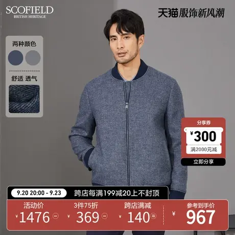 SCOFIELD羊毛大衣男毛呢外套毛呢大衣男呢子外套短拉链夹克保商品大图