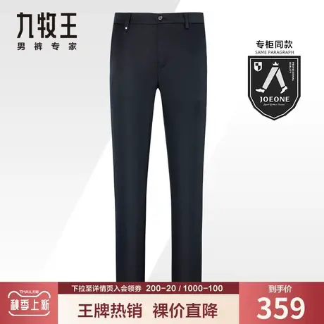 【专柜同款】九牧王休闲裤男春秋季全涤仿棉斜纹耐磨藏青合体长裤图片