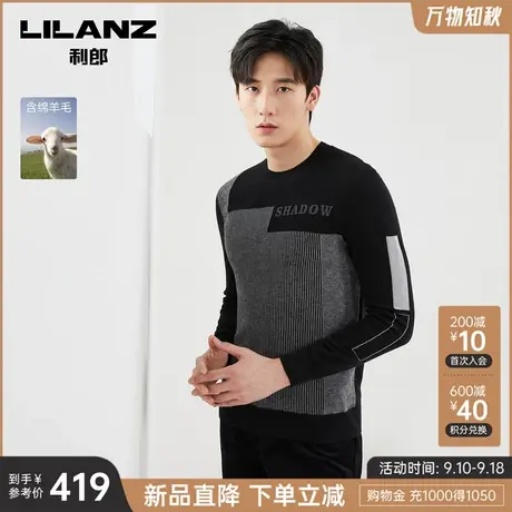 【兔毛/绵羊毛】利郎官方羊毛衫男2023秋冬商务圆领男士打底衫图片