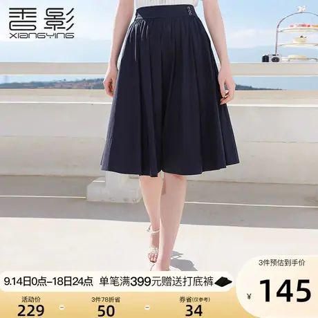香影a字半身裙女高腰2023夏装新款法式气质显瘦藏青宽松休闲裙子图片