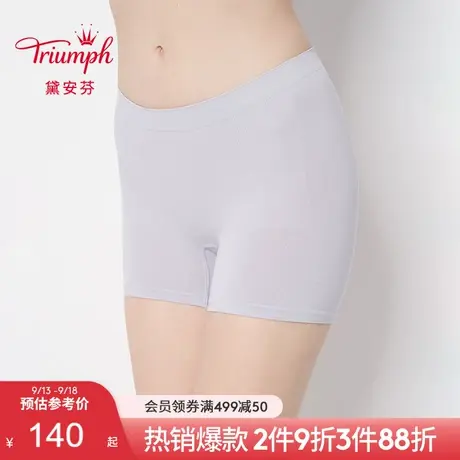 Triumph/黛安芬安全裤无痕无缝贴合轻压塑形打底裤女士E004045图片