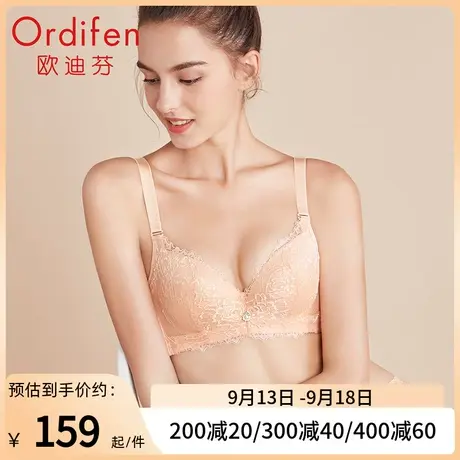 欧迪芬性感蕾丝聚拢内衣女小胸文胸强聚调整型收副乳防下垂胸罩图片
