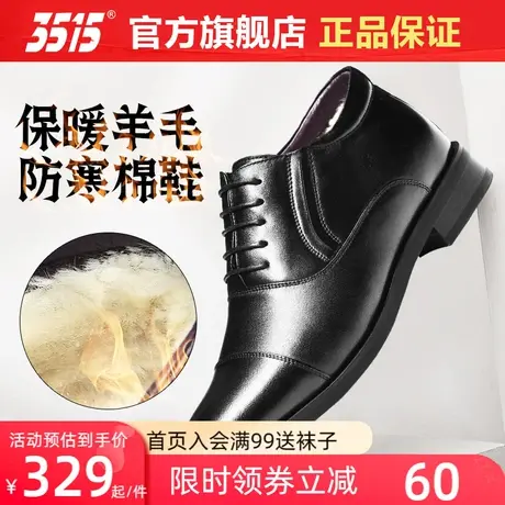 3515强人正品男鞋冬季加绒保暖羊毛棉鞋休闲防寒商务正装高帮皮鞋商品大图