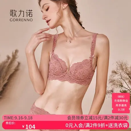 内衣女粉色薄款性感蕾丝大胸显小调整型聚拢收副乳防下垂文胸套装商品大图