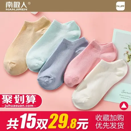 袜子女纯色棉袜短袜浅口低帮船袜运动透气春秋少女短袜百搭ins潮图片