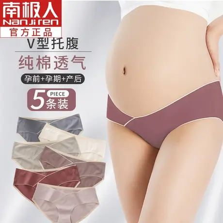 南极人孕妇内裤抑菌纯棉裆夏薄款女怀孕早中晚期专用低腰托腹裤头商品大图