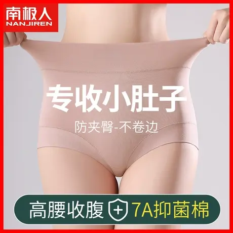 收腹提臀内裤女士无痕高腰收小肚子强力蜜桃臀纯棉抗菌大码短裤DF商品大图