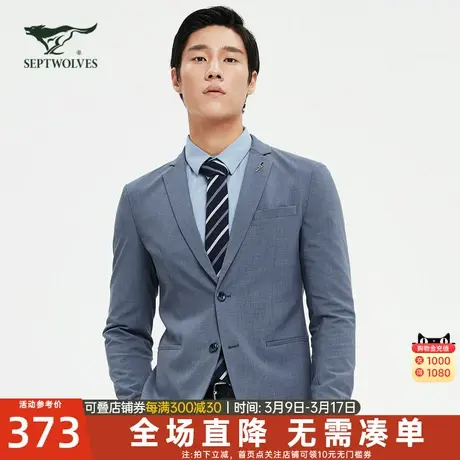 【花纱弹力面料】七匹狼休闲西服男外套2024年春季新款男士西装男图片