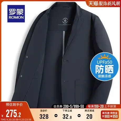 【防晒冰丝华夫格】罗蒙商务西服男夏季轻薄男士单西休闲西装外套商品大图