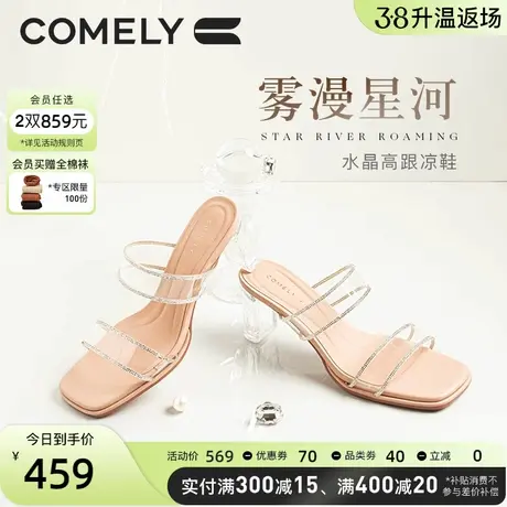 康莉商场同款一字拖鞋女2025夏季百搭透明高跟凉拖休闲外穿仙女风图片