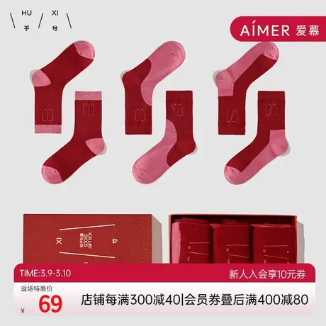 【3双装】乎兮2022秋冬新款本命年均码保暖中筒棉质厚长袜子女袜商品大图