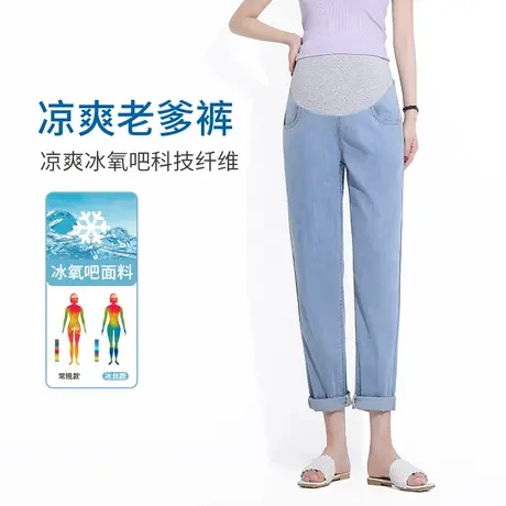 欧丽妈咪孕妇裤子夏季薄款外穿大码老爹裤春夏款直筒裤孕妇牛仔裤商品大图