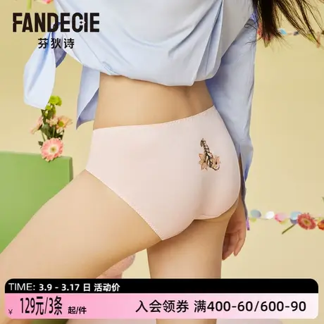 【129元3条】芬狄诗舒适内裤女印花棉质低腰包臀三角裤FP00160图片