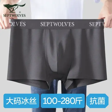 七匹狼男士内裤大码冰丝四角裤无痕胖子肥佬加肥加大莫代尔平角裤商品大图