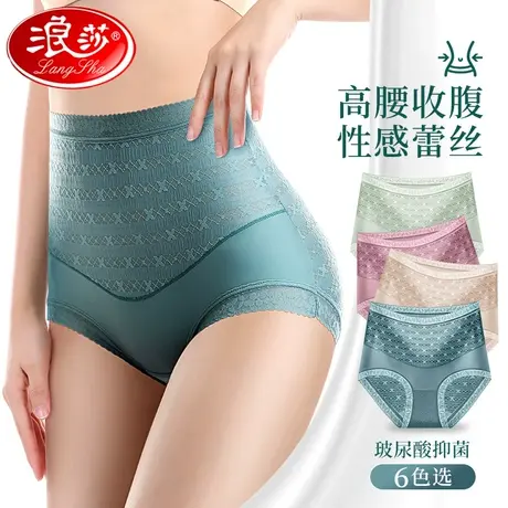 清仓浪莎收腹提臀蕾丝内裤女高腰收小肚子纯抑菌棉裆女士薄款ZB商品大图