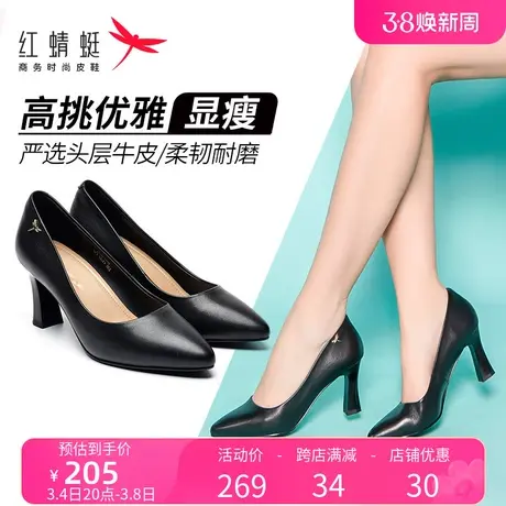 红蜻蜓高跟鞋女单鞋2025春夏真皮尖头中跟细跟职业面试工作鞋黑色商品大图
