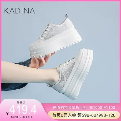 卡迪娜23年夏季新系带增高小白鞋网状平跟深口休闲鞋KC236002商品大图