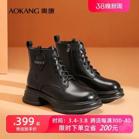 【门店发货】奥康女鞋 2023冬季新款简约时尚马丁靴黑色时装靴潮商品大图