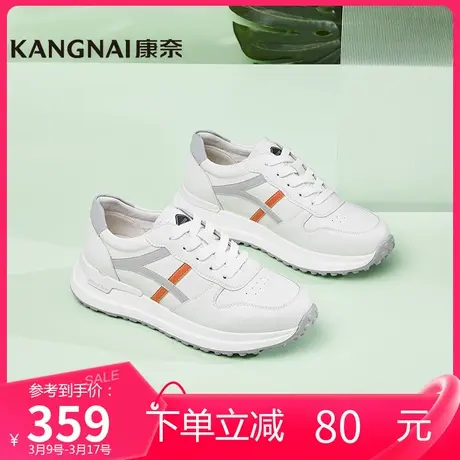 康奈女鞋商场同款运动休闲春季新款真皮运动鞋休闲鞋子11132131商品大图