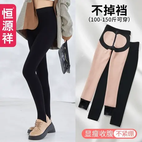 恒源祥高腰加绒加厚女士一体裤秋冬保暖弹力修身打底裤女显瘦外穿商品大图