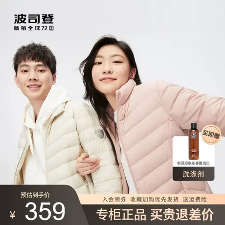 波司登轻薄羽绒服女短款2023新款时尚修身立领保暖外套B30131006图片