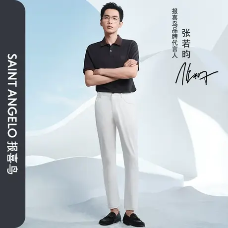 报喜鸟张若昀明星同款男时尚休闲白色牛仔裤修身小脚潮流百搭长裤图片