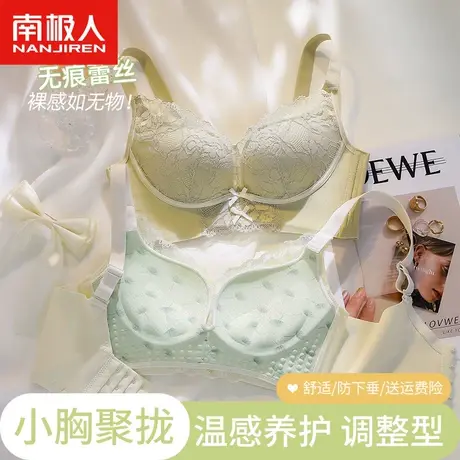美容院温感内衣女小胸聚拢无钢圈文胸防下垂性感收副乳调整型胸罩商品大图