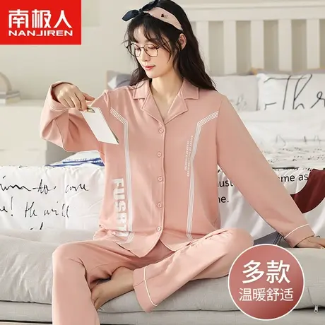 南极人纯棉睡衣女士春秋款长袖薄款家居服少女可外穿大码全棉套装商品大图