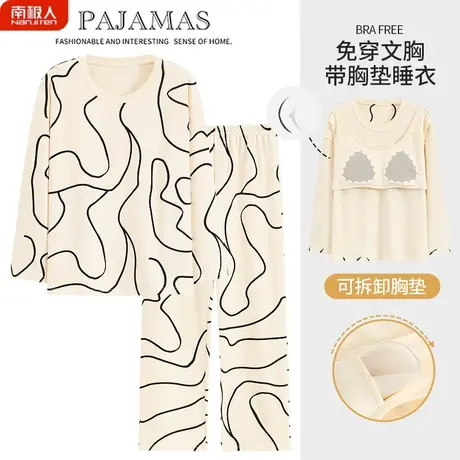 睡衣女春秋款带胸垫一体纯棉长袖女士秋季线条家居服夏款2023新款商品大图