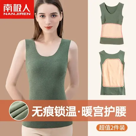 南极人保暖内衣女士无痕发热加绒背心单件上衣内穿打底衫秋冬季图片