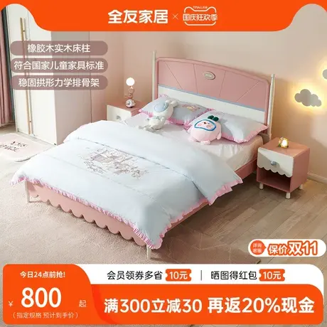 全友家私现代儿童床女生可爱粉床环保板式床121369图片