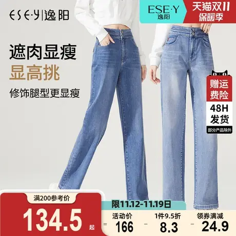 逸阳2023秋款新款高腰直筒两粒扣牛仔裤女宽松显瘦松紧腰阔腿裤子商品大图