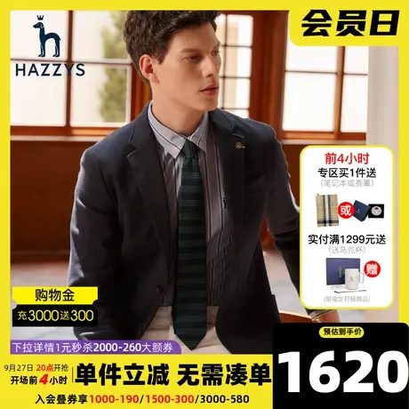 Hazzys哈吉斯秋季新品男士商务休闲便西时尚西服男潮流男装单西图片